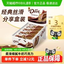 Dove 德芙 丝滑牛奶巧克力224g1盒18.5元