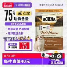 ACANA 爱肯拿 猫粮粮农场盛宴5.4kg牧场鸡肉367.6元