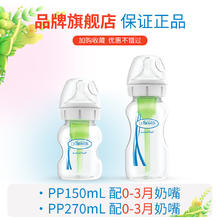 京东PLUS：布朗博士 150ml+270ml新生儿防胀气奶瓶 宽口径 均配0-3月奶嘴券后84.93元