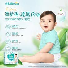 Pampers 帮宝适 清新帮拉拉裤M-3XL券后61.48元