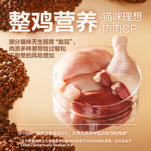 网易严选 全价鲜鸡肉猫粮 成幼猫粮单一肉源无谷益生菌低敏护肠胃增肌7.2kg券后151.55元