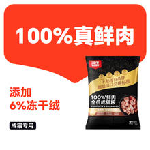 Wanpy 顽皮 小金盾100%鲜肉全价成猫粮冻干猫粮增肥发腮营养2.9元