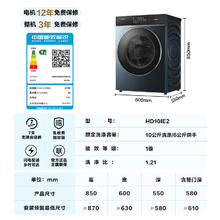 海信 Hisense 全自动大筒径滚筒洗衣机10公斤洗烘一体机超薄活水2.0智能投放 触屏钢琴师HD10IE2家电20%863.46元