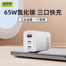 能量哆 ENERGYDORD 65W手机充电器快充超级充电头适用安卓华为苹果16小米手机25.94元