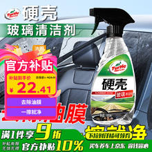 龟牌 硬壳 G-4038 玻璃清洁剂 500ml