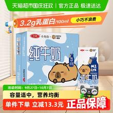三元 小方白 纯牛奶24盒32.87元
