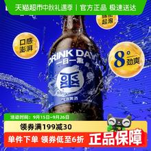 会稽山 一日一熏气泡酒亚运版 290ml瓶装起泡酒 8度微醺黄酒 低度冰饮酒 290mL 12瓶 整箱装0.1元