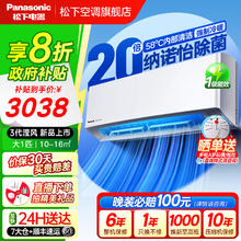 松下 Panasonic 国补20%松下空调一级能效大1匹家用挂机卧室JM26K410Q官方旗舰店券后2075.2元