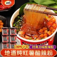 丽星 100%纯红薯粉 方便速食酸辣粉 130g*6桶