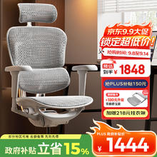 保友办公家具 金豪b雄鹰X 人体工学椅1414元