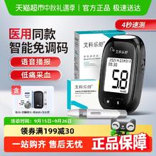艾科 ON·CALL 乐舒高精准血糖仪+25试纸+25（针头+消毒棉）券后26.5元