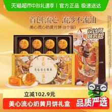 88VIP会员：Maxim's 香港美心流心奶黄月饼高端礼盒中秋月饼送礼经典港式口味券后256.1元