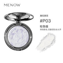美诺 MENOW 流光蜜粉饼蚕丝定妆控油散粉持久不脱妆券后19.1元