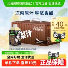 汇源 NFC夺目瓶冻梨汁200ml*10瓶19.9元