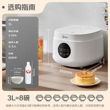 美的 MB-FB30M161 电饭煲 3L 象牙白券后122.05元