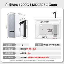 京东PLUS、国家补贴：美的 白泽系列 MRO806-3000 反渗透纯水机 1200G 山脉灰券后1335.32元