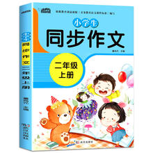《快乐读书吧·必读课外书》券后5.8元