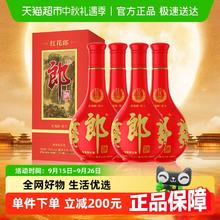 郎酒 红花郎十 53%vol 酱香型白酒 500ml*4瓶812元