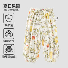 欧孕（OUYUN）儿童防蚊裤夏季25新款童装莫代尔纱布灯笼裤男童女童竹棉长裤 夏日果园【莫代尔-竹棉柔纱】 80 cm44.9元 (券后省5)