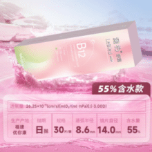 55%高含水量！LENBERT 澜柏 舒润B12小粉片 隐形眼镜日抛30片￥38.10 3.8折