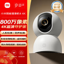 小米 Xiaomi 智能摄像机 4 MJSXJ27CM160.3元