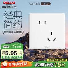 德力西 DELIXI 开关插座面板 CD815系列 10A斜五孔插座 QSE86ZS/3券后4.05元