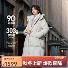 坦博尔 303g高充绒 泡芙鹅绒羽绒服女中长款脱卸帽799.5元