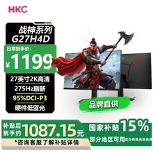 国家补贴：HKC 战神 G27H4D 27英寸 IPS 显示器（2560×1440、275Hz）1087.15元