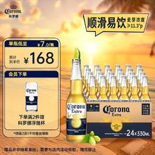Corona 科罗娜 特级啤酒330ml*24瓶啤酒整箱装经典拉格 中秋送礼124.8元
