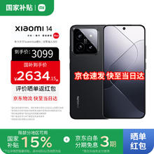 小米 Xiaomi 14 5G手机 16GB+512GB 黑色 第三代骁龙8券后2264.15元