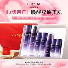 L'OREAL PARIS 巴黎欧莱雅 欧莱雅水乳套装二代玻色因礼盒补水保湿淡化细纹169元（多人团）