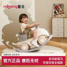 mloong 曼龙 溜溜车摇摇马木马四合一儿童摇摇车宝宝婴儿玩具周岁摇马礼物78.68元