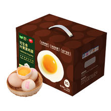 喵满分 臻选神丹可生食叶黄素鸡蛋50g*30枚12.25元