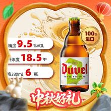 Duvel 督威 三花IPA精酿啤酒 330ml*6瓶89.36元