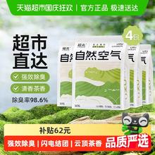 FUKUMARU 福丸 云顶茶香膨润土豆腐混合猫砂2.5kg×4袋除臭砂低尘不易粘底55.8元