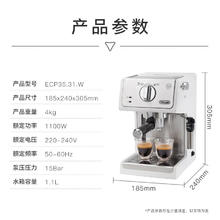 国家补贴：德龙 Delonghi 德龙 趣享系列 ECP35.31.W 半自动咖啡机 白色券后665.1元