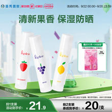 Mentholatum 曼秀雷敦 什果冰润唇膏水果味保湿补水滋润防晒滋润防干裂去死皮女券后14.48元包邮