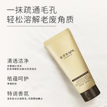 HERBORIST 佰草集 SPA清滢焕采面部磨砂啫喱150g洗面奶洁面（需换购）17.9元