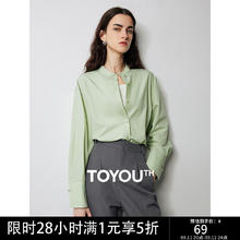 TOYOUTH 初语 女士长袖衬衫 豆绿色 S69元
