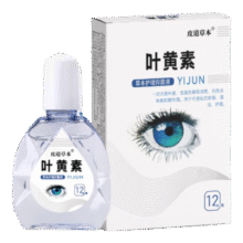 叶黄素滴眼液熬夜眼模糊干涉缓解眼疲劳护眼液眼药水滋润眼睛 叶黄素滴眼液【一瓶装】0.1元（需领券）