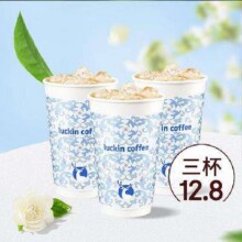 限外卖：瑞幸咖啡 三杯 鲜萃轻轻茉莉12.8元免运费（合4.23元/杯）