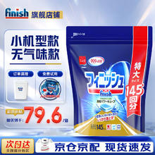 finish 亮碟 洗碗块三合一洗碗机洗涤块剂清洁剂多效合一洗碗粉清洁块 多效小型洗碗块150颗券后77.62元