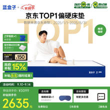 蓝盒子 Z1小石头床垫 120cm*200cm*22cm