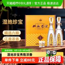 88VIP会员：双沟 珍宝坊君坊 52%vol 浓香型白酒 520ml*2瓶 礼盒装158.65元