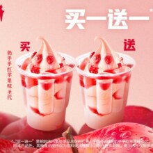 美团到店 肯德基 【买1送1】1份奶乎乎红苹果味圣代折7元/份，原价28元现仅14元