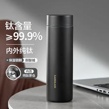 LOCK&LOCK 乐扣乐扣 纯钛保温杯 礼盒 480ml55元