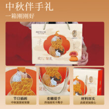 潘祥记 滇式多口味云腿月饼礼盒 500g33.66元（需领券）
