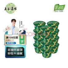 五谷道場 非油炸正宗兰州牛肉拉面 115g*12桶整箱装￥24.53