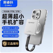 88VIP会员：奥睿科 k20mini 手机移动硬盘 1TB569.05元