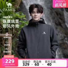 88VIP会员：骆驼 户外软壳衣外套男秋冬加绒加厚防风防水运动夹克连帽登山服女券后112.8元